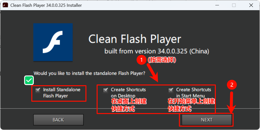 快捷方式设置界面